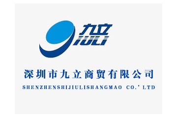 深圳市九立商贸有限公司