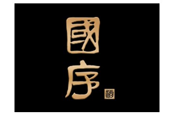 广州九仙醉酒业有限公司