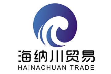 福州海纳川贸易有限公司