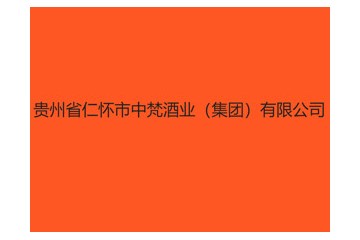 厦门仁洋贸易有限公司