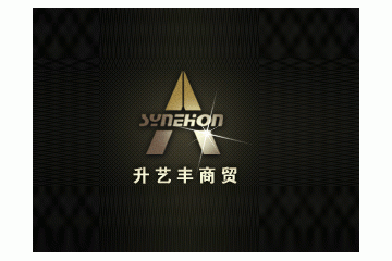  厦门市升艺丰商贸有限公司