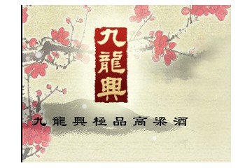 厦门荣发兴酒业有限公司