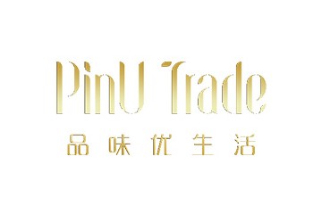 品优贸易（厦门）有限公司