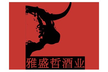 厦门雅盛哲生物科技有限公司