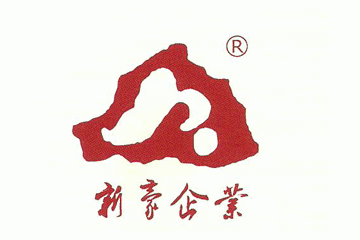 新豪福建进出口有限公司