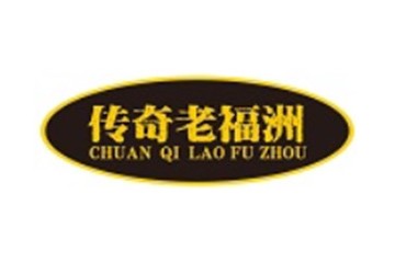 福建老福洲酒业股份有限公司