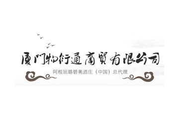 厦门物衍通商贸有限公司