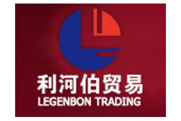 福州市利河伯进出口贸易有限公司