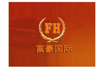 福建省富豪国际贸易有限公司