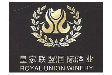 厦门皇家联盟酒业有限公司