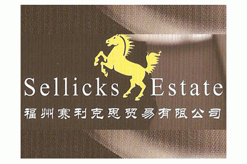 福州赛利克思贸易有限公司