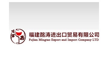 福建酩涛进出口贸易有限公司