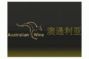 福建澳通利亚实业有限公司