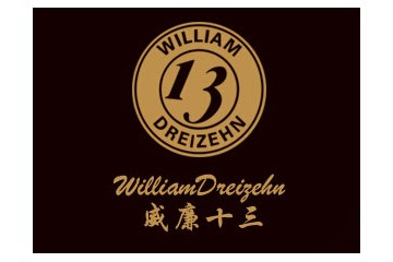 福建省威廉十三酒业有限公司