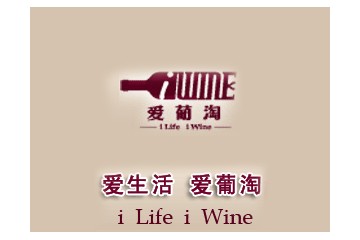 爱葡淘（厦门）酒业有限公司