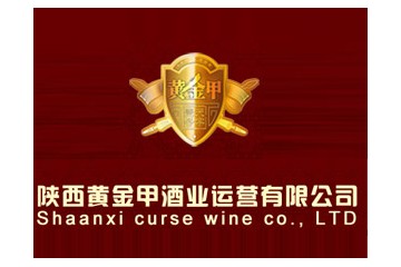 陕西黄金甲酒业运营有限公司