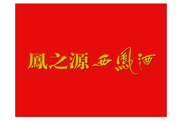 陕西凤之源品牌运营管理有限公司