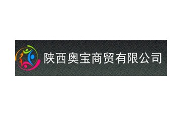 陕西奥宝商贸有限公司