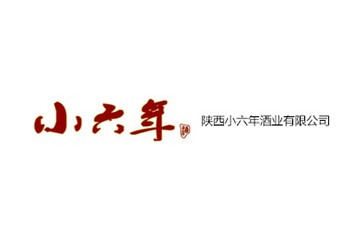 陕西小六年酒业有限公司