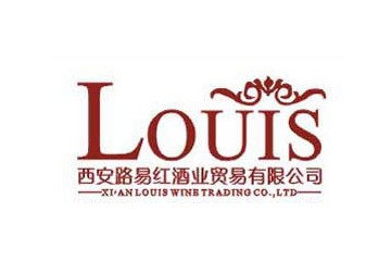 西安路易红酒业贸易有限公司