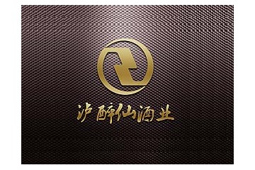 陕西泸醉仙酒业有限公司