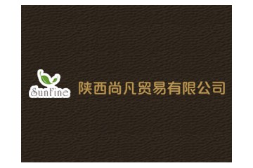 陕西尚凡贸易有限公司