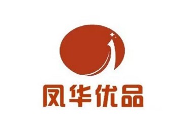 宝鸡市凤华优品商贸有限公司