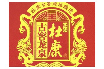 陕西古窖龙泉酒业有限公司