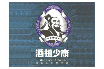 陕西酒祖少康酒业有限公司