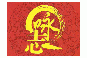 陕西泰源钧义工贸有限公司