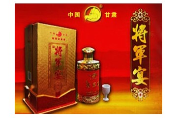 甘肃省紫荆酒业有限责任公司