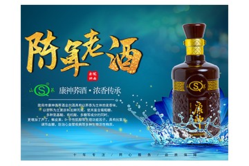 陇南市康神苦荞酒业有限公司
