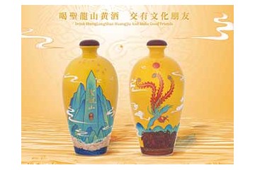 圣龙山黄酒酒业（甘肃）有限责任公司
