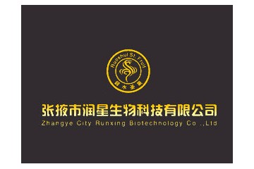 张掖市润星生物科技有限公司
