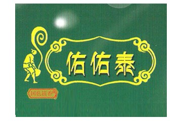 青海互助成丰青稞酒业有限公司