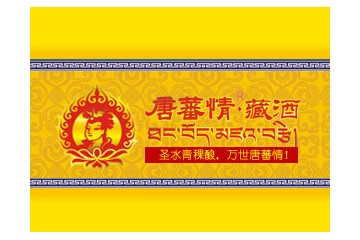 西藏蕃王工贸有限公司