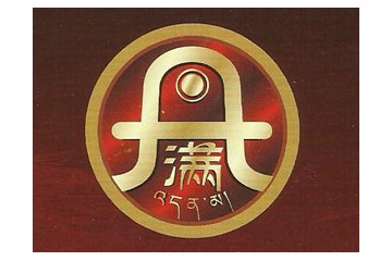 昌都市卡若区丹满商贸有限公司