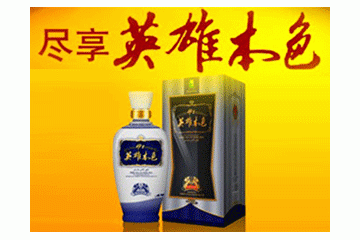 新疆英雄本色酒业有限公司