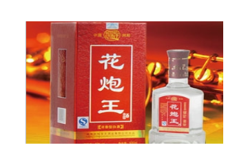 湖南浏阳花王酒业有限公司