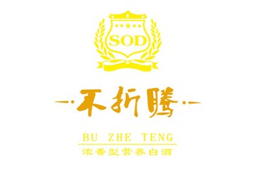 宝亨国际不折腾酒业有限公司