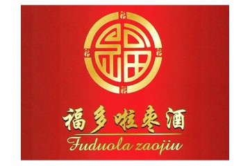 乌鲁木齐万福天源酒业有限公司