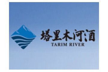 新疆塔里木河酒业有限公司