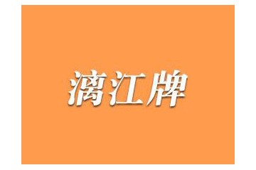 桂林漓乡情商贸有限公司