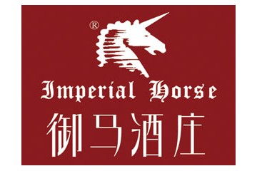 御马国际葡萄酒业（宁夏）有限公司