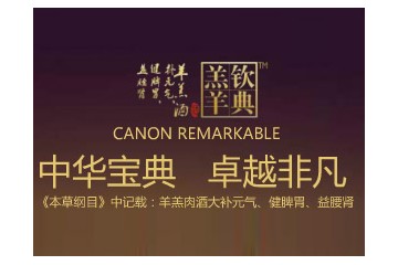 江苏国洋酒业有限公司