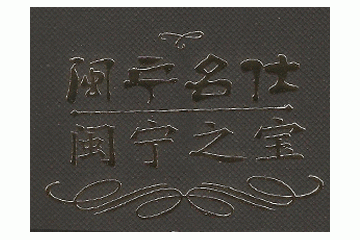 广夏（银川）贺兰山葡萄酿酒有限公司