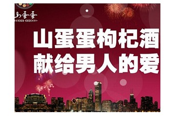 宁夏山蛋蛋杂粮食品有限公司