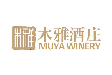宁夏木雅葡萄酒有限公司