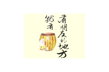 张兄弟酒业有限公司