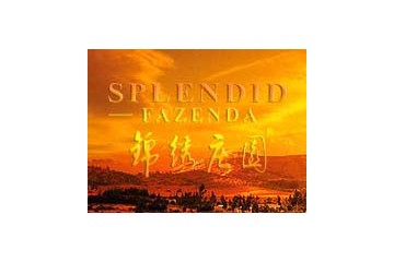 广州市酒红天下贸易有限公司